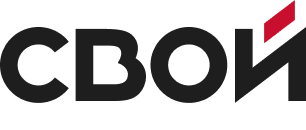 Свой